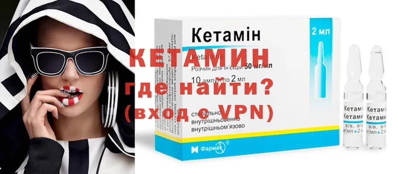 Кетамин ketamine  где продают наркотики  Чишмы 