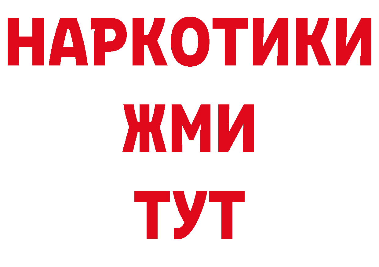 БУТИРАТ жидкий экстази рабочий сайт это гидра Чишмы